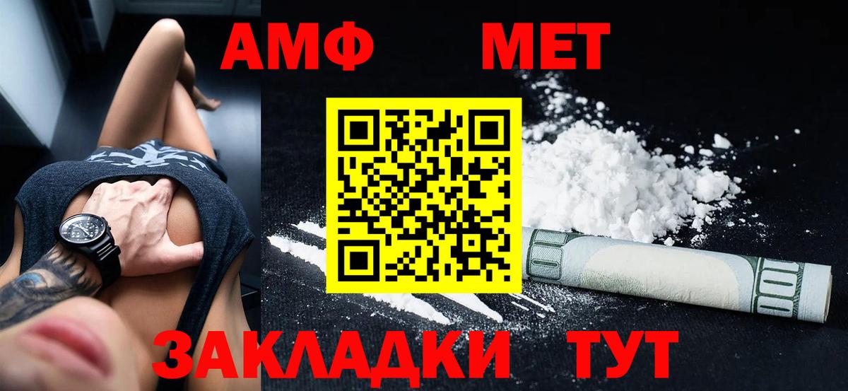 АМФ Premium  Вход с VPN  АМФЕТАМИН  Кандалакша 