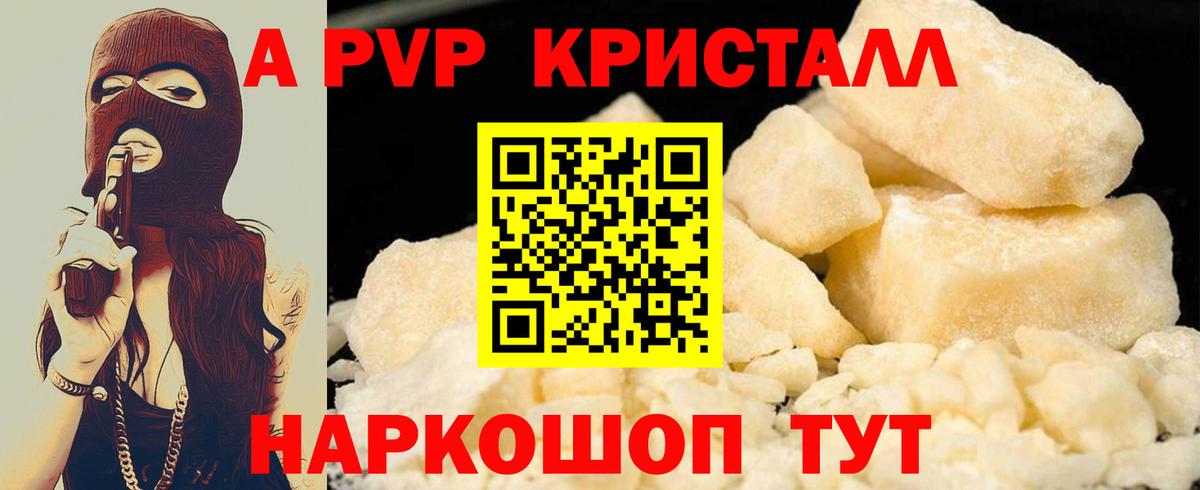 Кандалакша  Alfa_PVP  Вход с VPN  где можно купить наркотик  Alpha PVP VHQ  Alfa_PVP Соль 