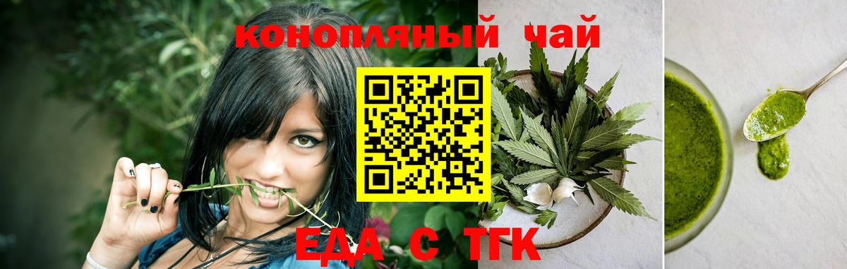 Еда ТГК конопля  Вход с VPN  Кандалакша 