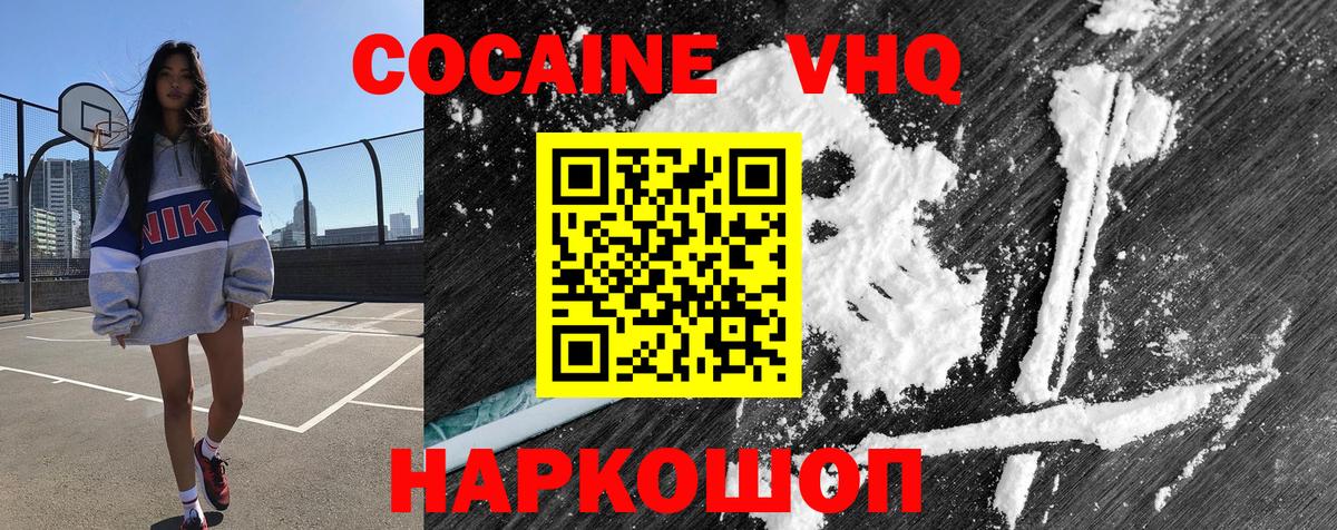 КОКАИН  Cocaine Боливия  КОКАИН Перу  Вход с VPN  Кандалакша 