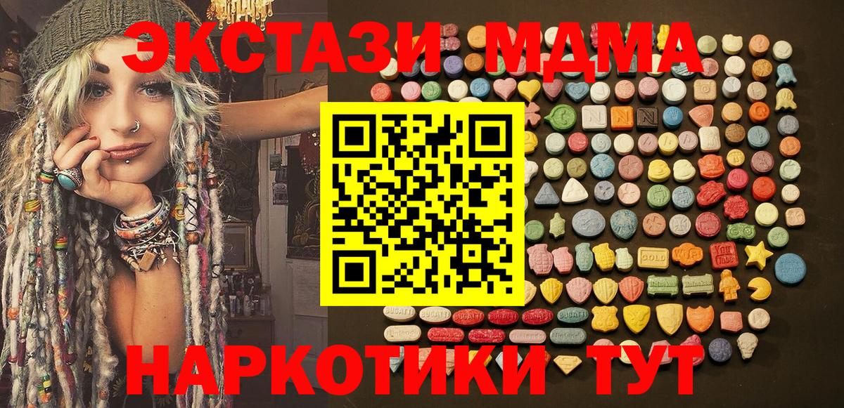 Ecstasy ешки  Вход с VPN  Кандалакша  Экстази  Ecstasy Philipp Plein 