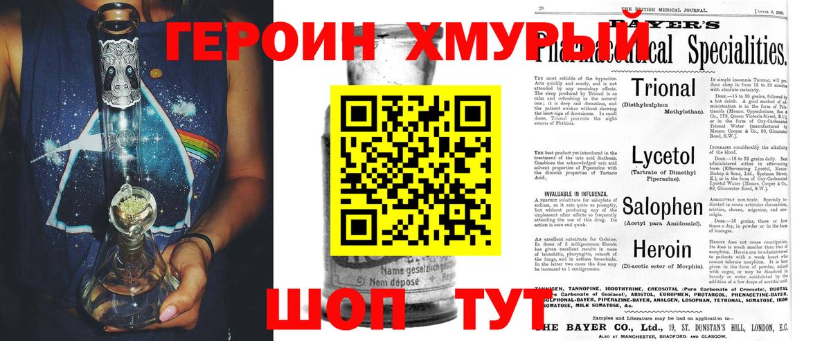 Кандалакша  ГЕРОИН Афган  ГЕРОИН  Вход с VPN 