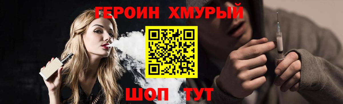 Героин VHQ Кандалакша