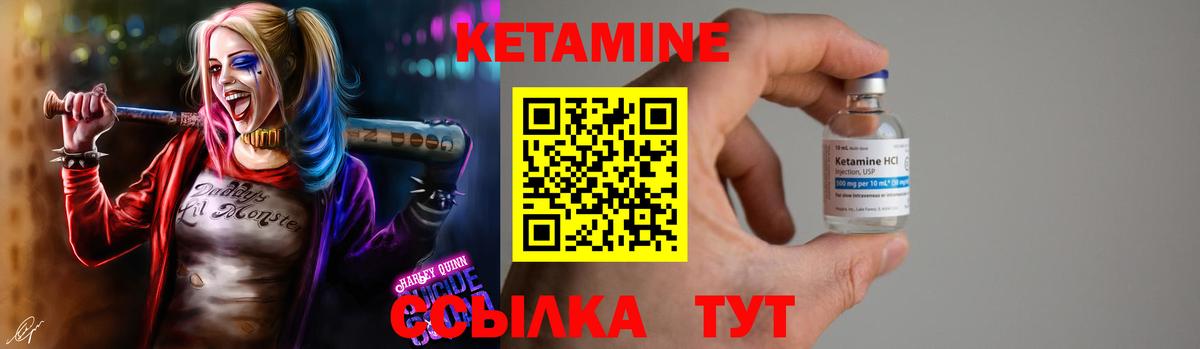 Кандалакша  Кетамин ketamine  Вход с VPN 