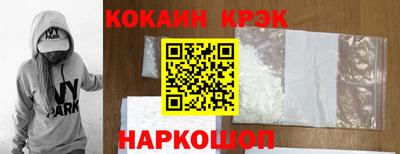 COCAINE Краснокаменск