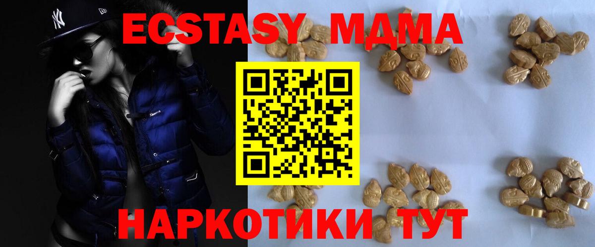 Кандалакша  MDMA молли  МДМА кристаллы  Вход с VPN 