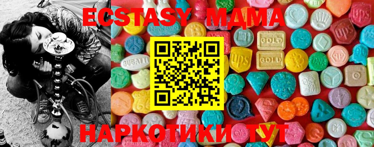 MDMA кристаллы Кандалакша