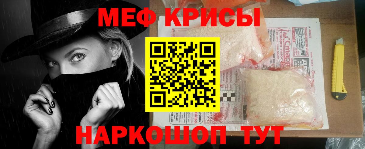 МЕФ мяу мяу  Мефедрон мяу мяу  Кандалакша  МЯУ-МЯУ  Вход с VPN 