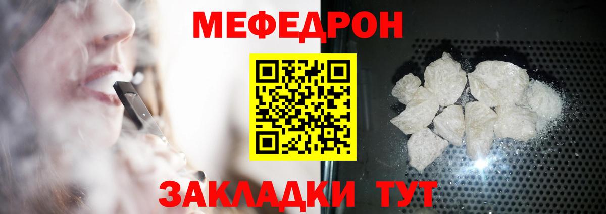 Меф кристаллы Кандалакша
