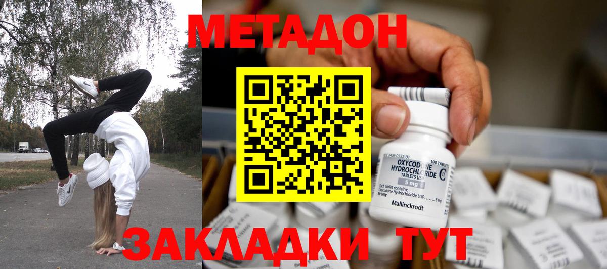 МЕТАДОН кристалл  Метадон VHQ  Вход с VPN  Кандалакша 