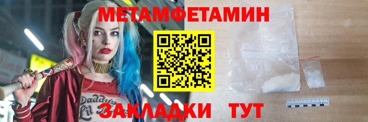 Первитин Methamphetamine  Вход с VPN  Кандалакша 