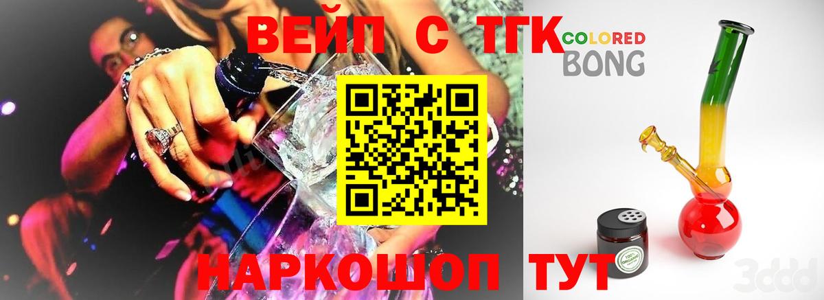 Кандалакша  ТГК жижа  Вход с VPN 